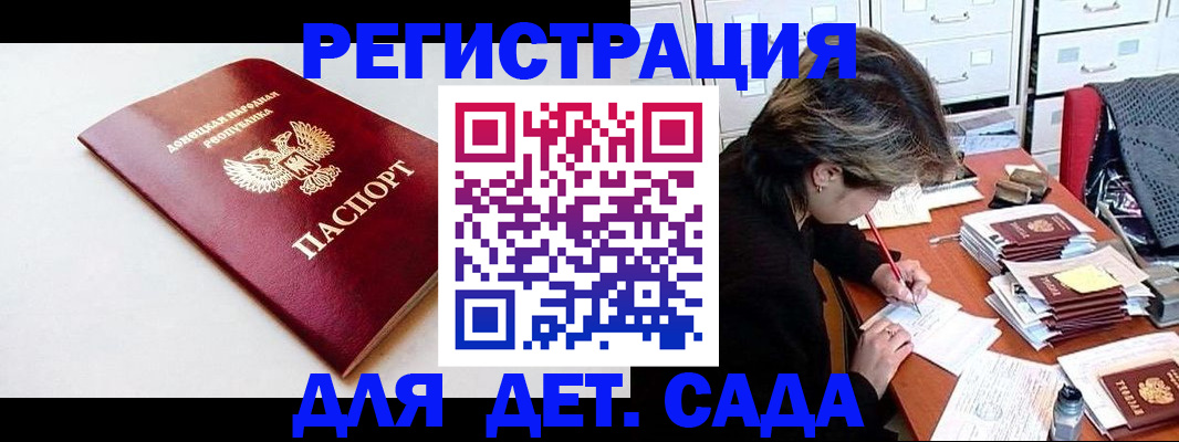 прописка штамп в Воронеже