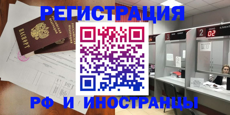 временная регистрация собственник в Воронеже