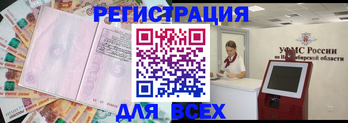 временная регистрация в квартире в Воронеже