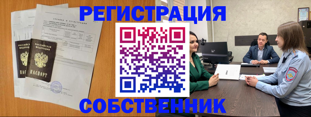 временная регистрация поиск в Воронеже